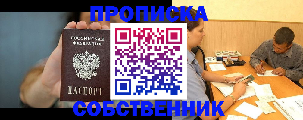 миграционный учет в Ельне