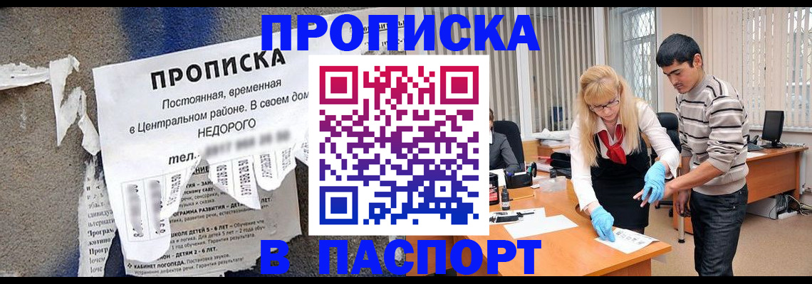 временная регистрация собственник в Ельне