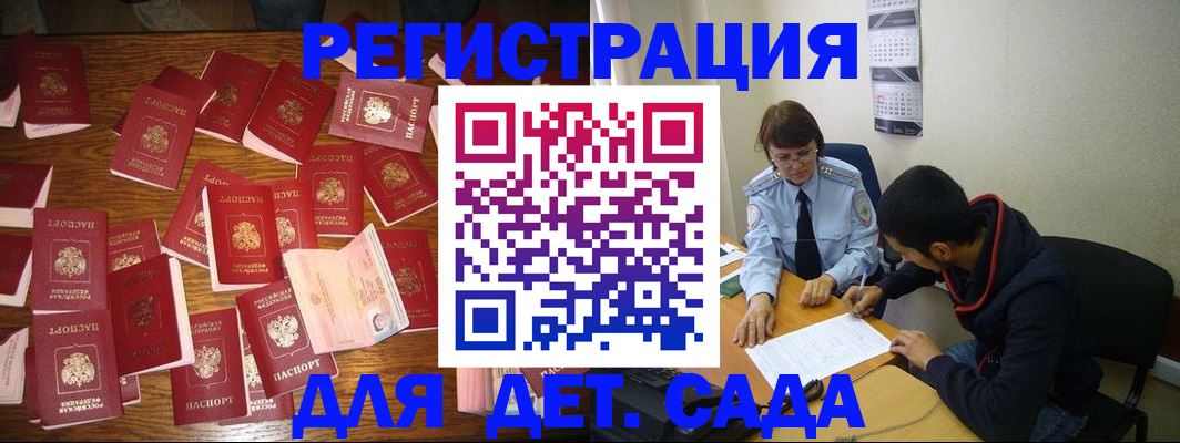 регистрация в Ельне
