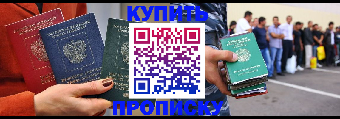 временная регистрация поиск в Ельне