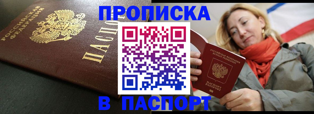 миграционный учет в Ельне